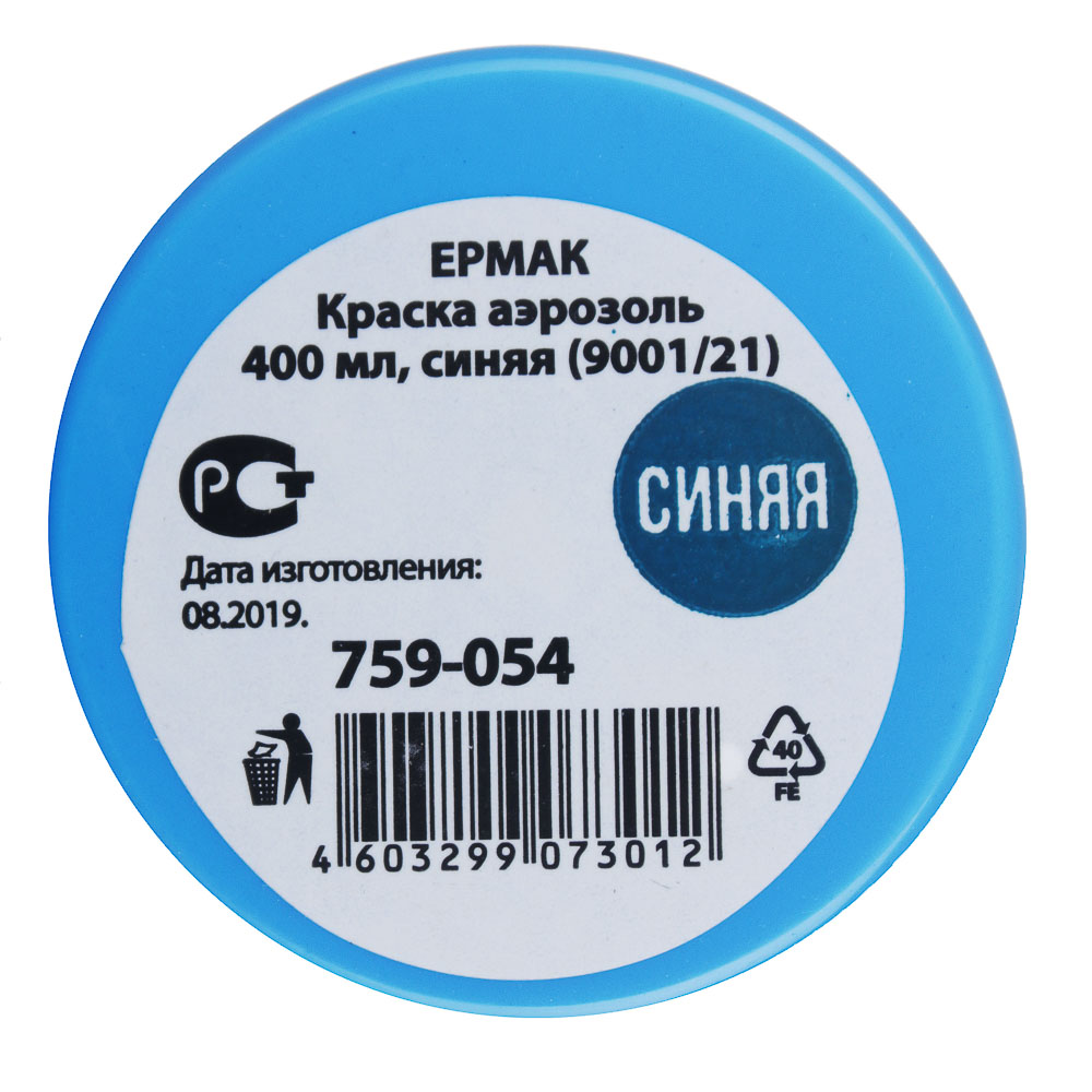 ЕРМАК Краска аэрозоль 400мл, синяя (9001/21) — изображение 4